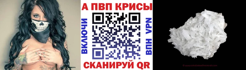 APVP кристаллы Тогучин