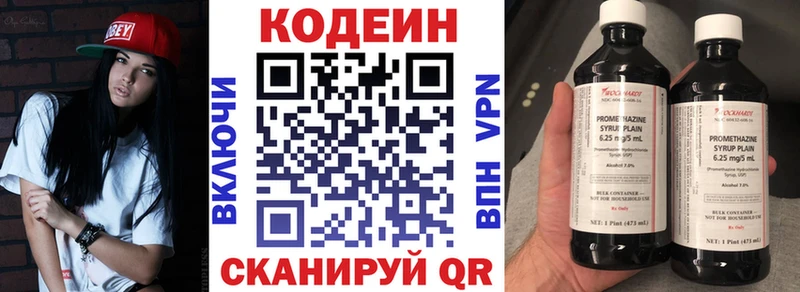 Кодеин Purple Drank  Тогучин 