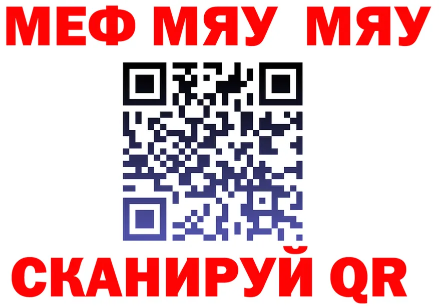 МЕФ VHQ ссылка маркетплейс ОМГ ОМГ Тогучин