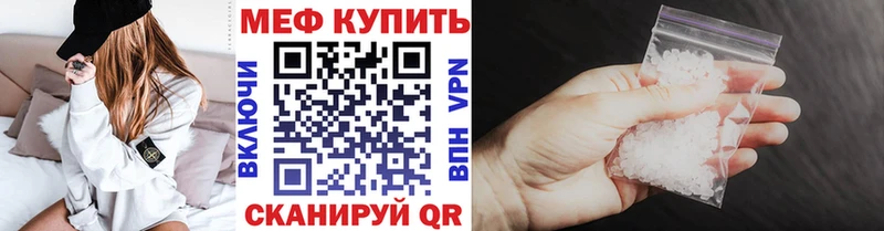 Мефедрон VHQ  где найти наркотики  Тогучин 
