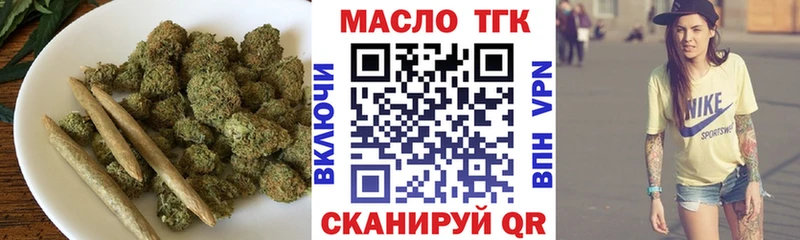 купить   Тогучин  Дистиллят ТГК концентрат 